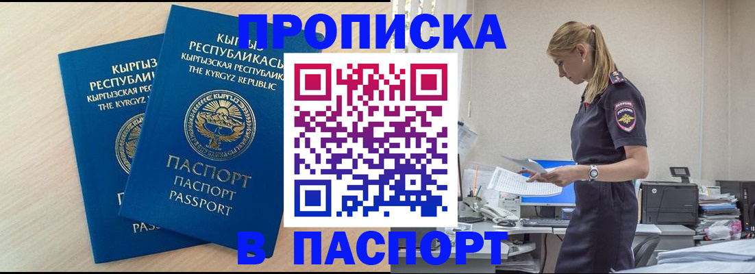 прописка для кредита в Воронежской области