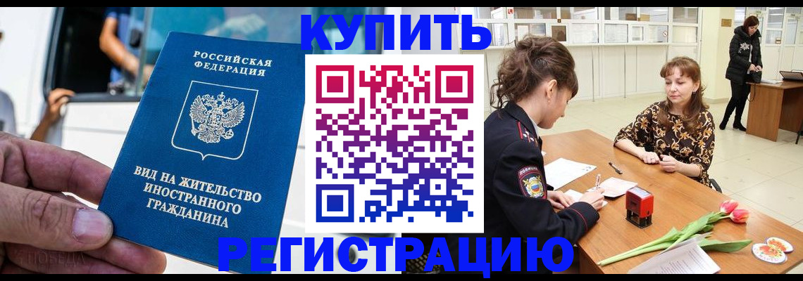 временная регистрация 2025 в Воронежской области