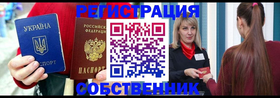 прописка гарантия в Воронежской области