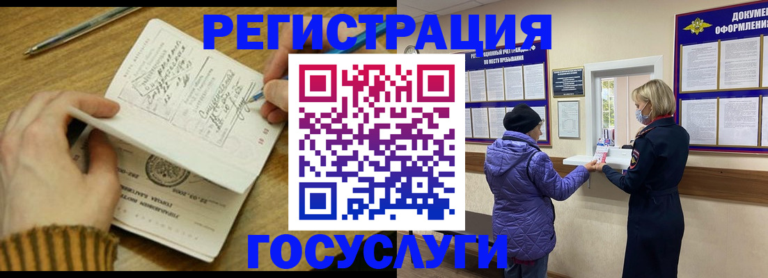 временная регистрация 2025 в Воронежской области